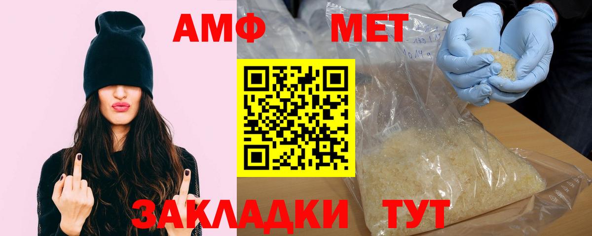 Amphetamine Premium Киров