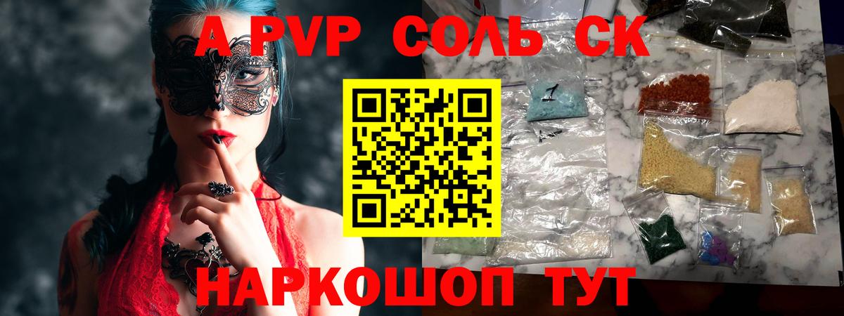 Киров  А ПВП Crystall  Вход с VPN  Alpha-PVP мука  купить наркотик  A PVP крисы CK 