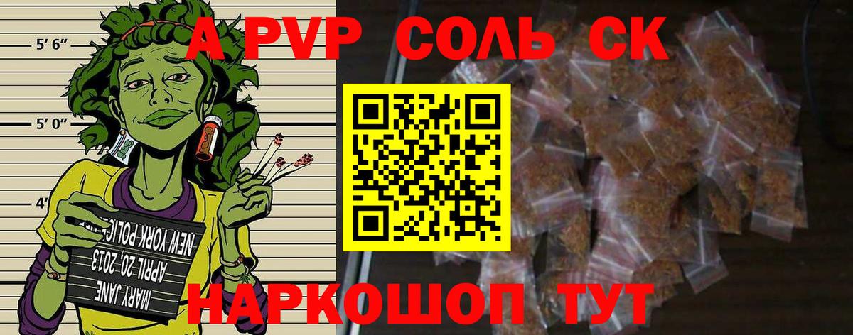 Альфа ПВП мука Киров