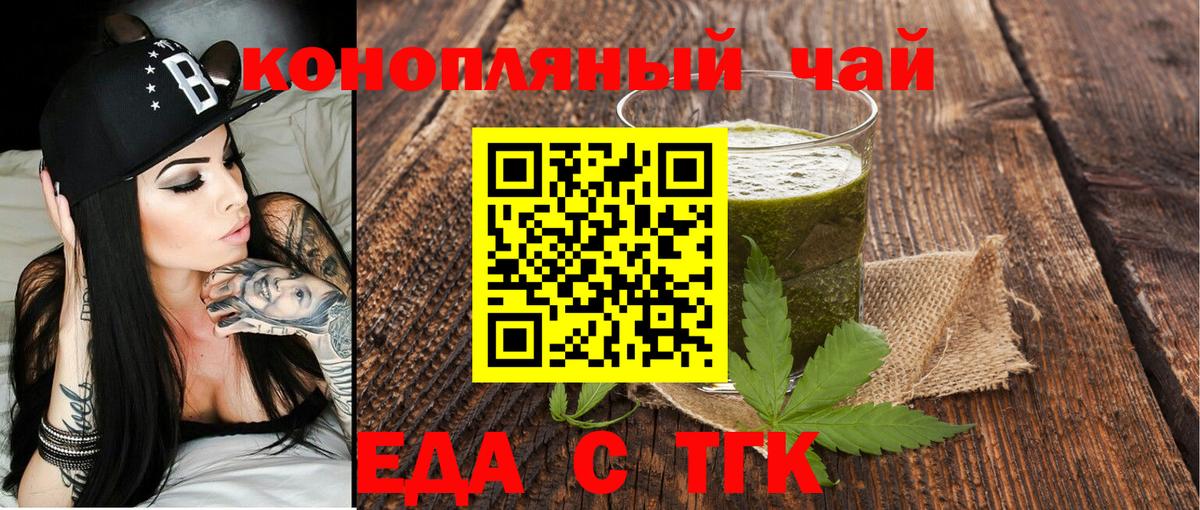 Печенье с ТГК марихуана  Вход с VPN  Киров 