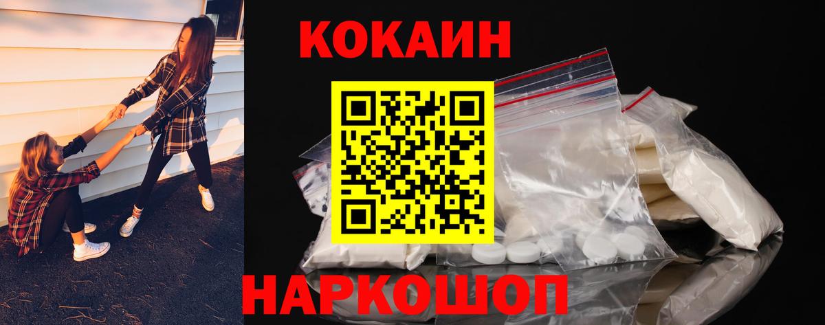Cocaine 97%  Вход с VPN  Киров  КОКАИН 97% 