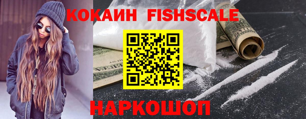 КОКАИН Колумбийский Киров