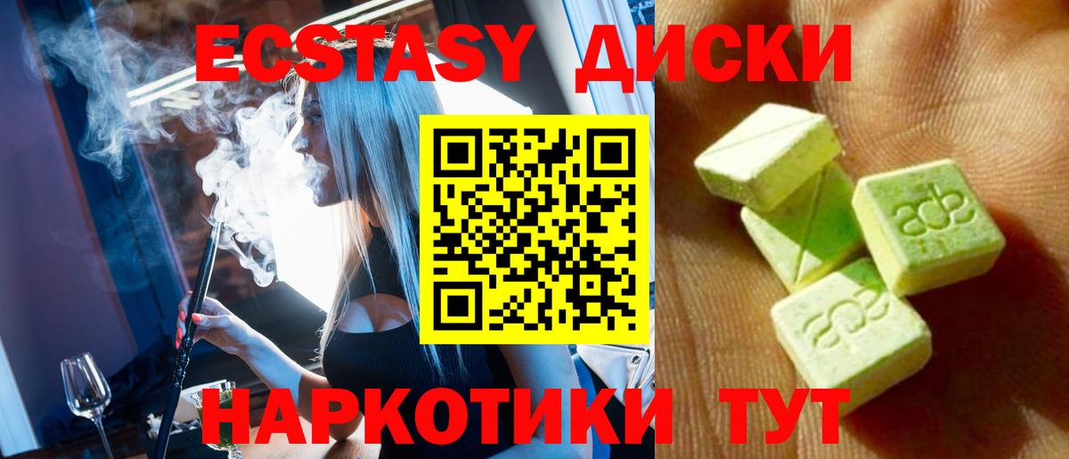 Киров  ЭКСТАЗИ 280 MDMA  Вход с VPN 