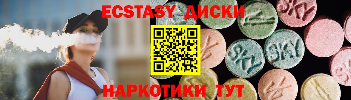 ЭКСТАЗИ 280 MDMA Киров