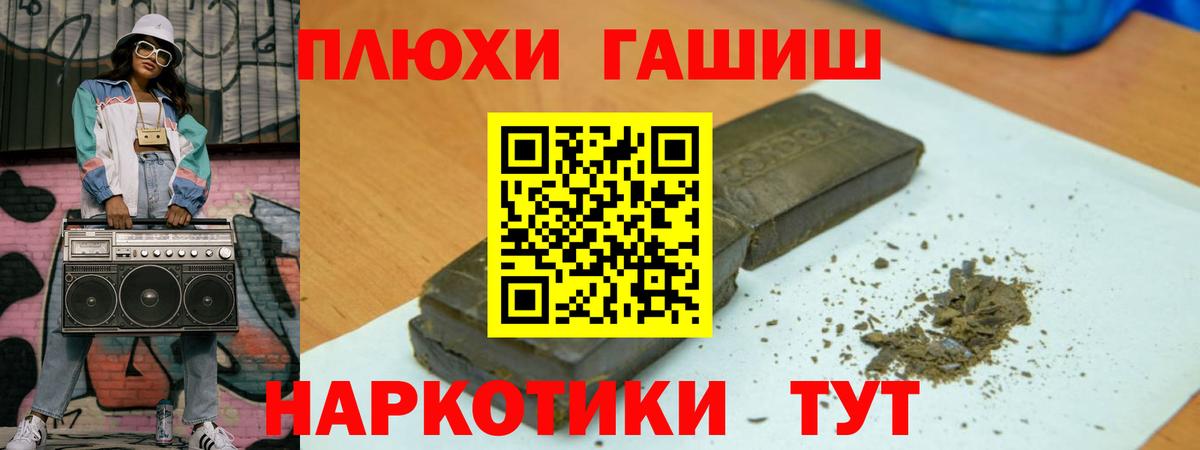 Гашиш VHQ Киров
