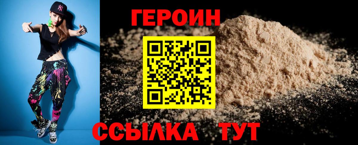 Киров  Героин белый  Вход с VPN 
