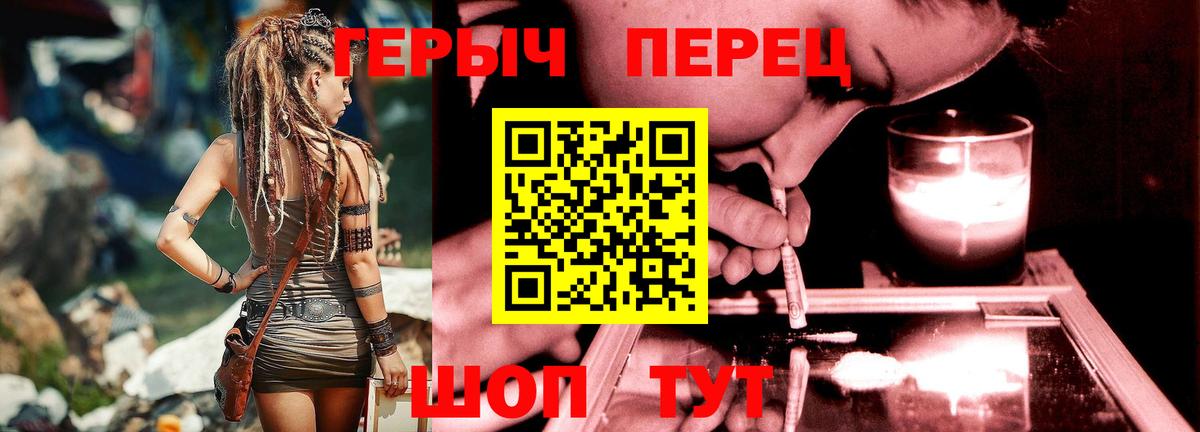 Героин гречка Киров