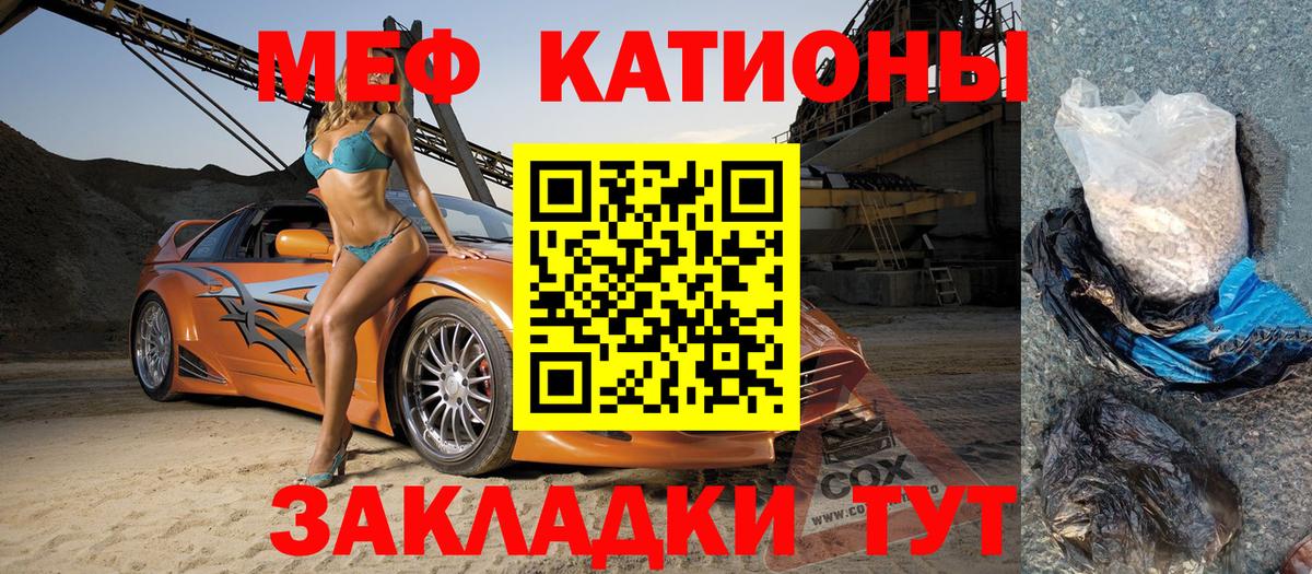 Меф кристаллы Киров