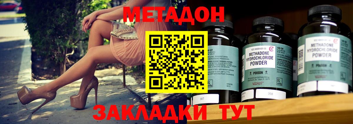 Метадон кристалл  Метадон белоснежный  Киров  Вход с VPN 