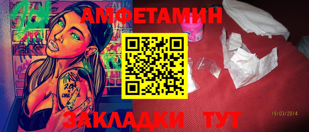 Метамфетамин  МЕТАМФЕТАМИН кристалл  Вход с VPN  Киров 