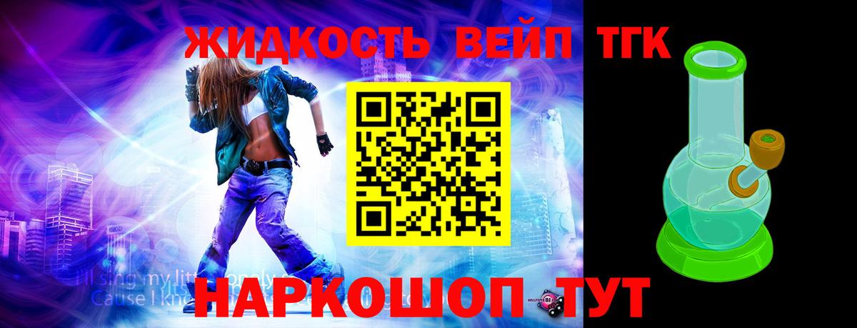 ТГК гашишное масло  купить наркотики сайты  Киров  Вход с VPN  ТГК вейп с тгк 